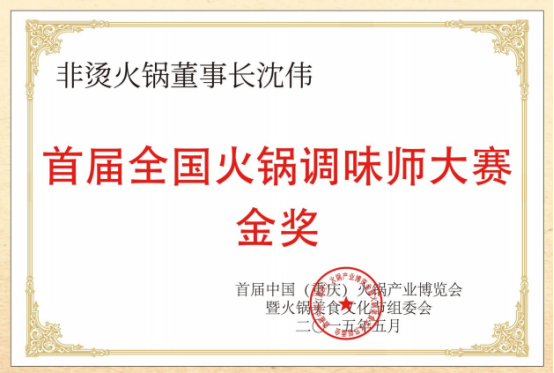 底料、食材新鲜、味道正宗的产品主义麻将胡了2试玩模拟器非烫火锅：非遗(图4)