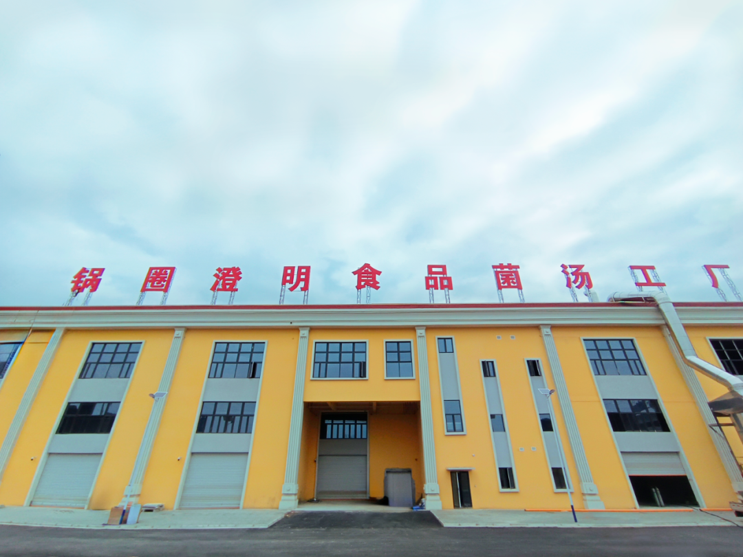25年初7家单品工厂落地澄明食品产业园PG电子麻将胡了2模拟器澄明速度！20(图2)