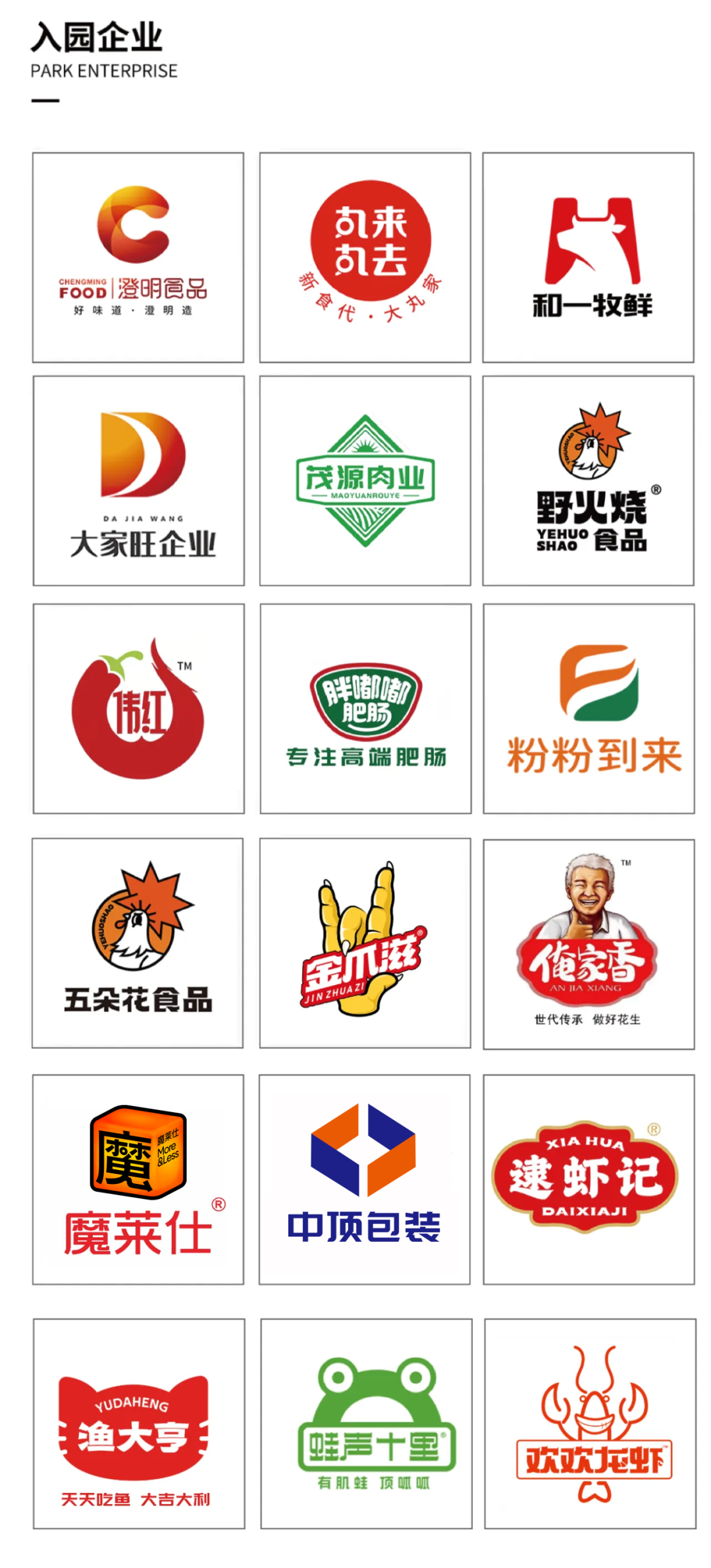 25年初7家单品工厂落地澄明食品产业园PG电子麻将胡了2模拟器澄明速度！20(图5)