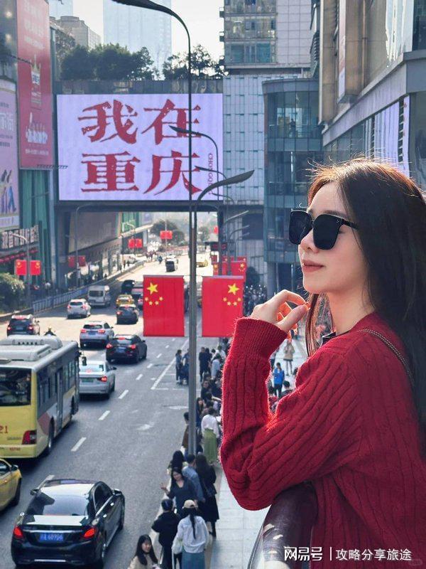 好 重庆七日游打卡景点+线路+费用-纯干PG麻将胡了模拟器什么时候去重庆旅游最(图1)
