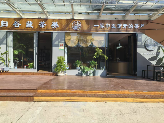 驱动养生茶饮市场蓬勃发展的新引擎麻将胡了模拟器试玩归谷藏茶养：(图3)
