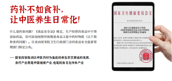 驱动养生茶饮市场蓬勃发展的新引擎麻将胡了模拟器试玩归谷藏茶养：(图5)