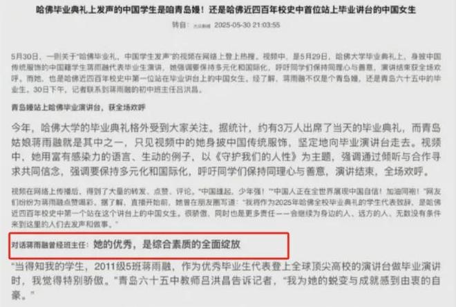 这次被骂没有一个字是无辜的！麻将胡了试玩模拟器哈佛蒋小姐(图2)