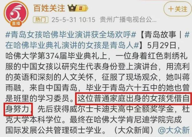 这次被骂没有一个字是无辜的！麻将胡了试玩模拟器哈佛蒋小姐(图6)