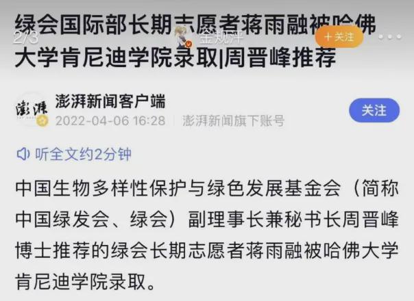 这次被骂没有一个字是无辜的！麻将胡了试玩模拟器哈佛蒋小姐(图5)