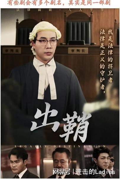 能为所欲为出鞘》（全集合集结局完整版）麻将胡了2试玩模拟器短剧《我是律师之谁(图2)