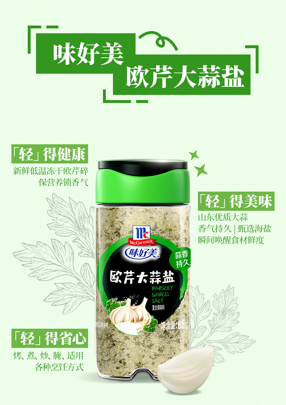 报；“河北新食材新餐饮转化与推广大会”盛大召开……丨一周热点麻将胡了电子游戏珠江桥牌、味好美上新；多家调味企业披露半年(图2)