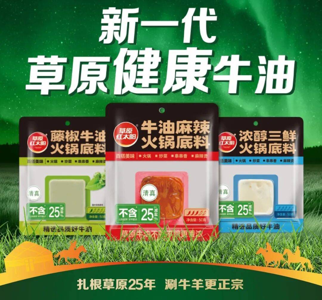 报；“河北新食材新餐饮转化与推广大会”盛大召开……丨一周热点麻将胡了电子游戏珠江桥牌、味好美上新；多家调味企业披露半年(图3)