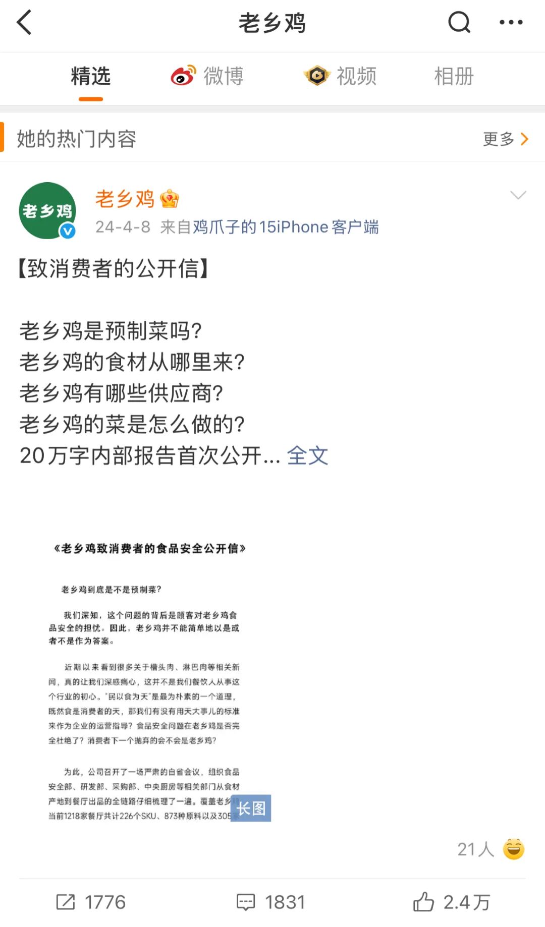 业额蒸发百万贾国龙硬刚到底罗永浩主动“休战”PG麻将胡了西贝“预制菜”风波72小时：日营(图9)