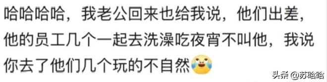 没人邀请！网友：真正的寒心不是大吵大闹麻将胡了免费试玩老板也想参加团建可是(图2)