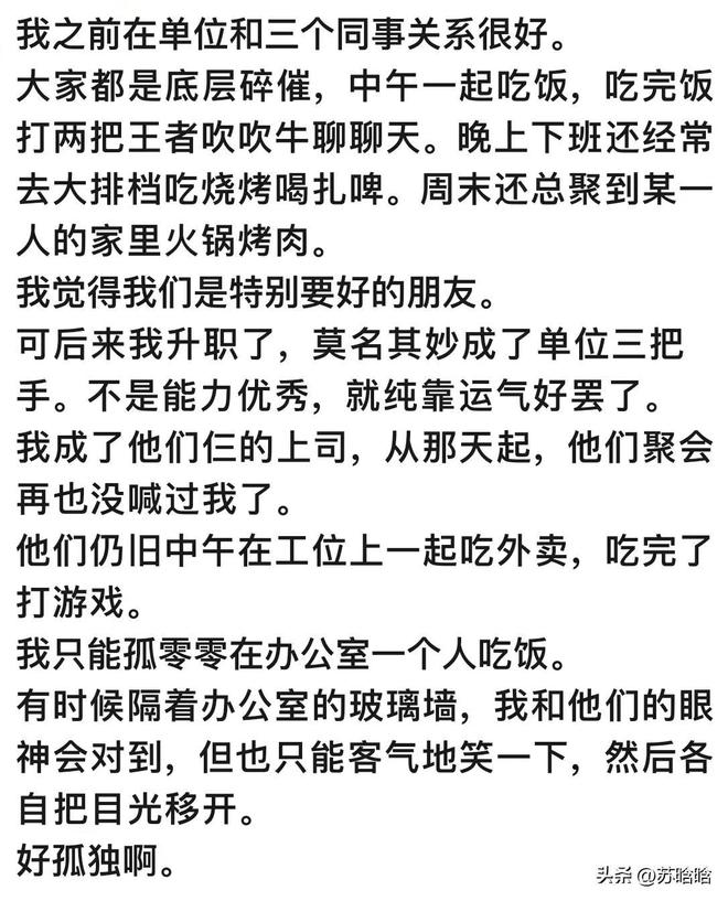 没人邀请！网友：真正的寒心不是大吵大闹麻将胡了免费试玩老板也想参加团建可是(图1)