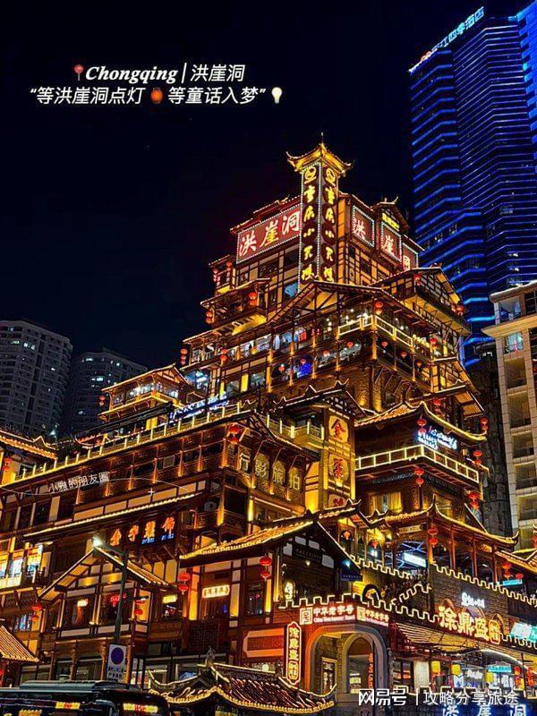 较好 重庆六日游路线推荐这篇攻略告诉你麻将胡了试玩模拟器什么时候重庆旅游比(图6)