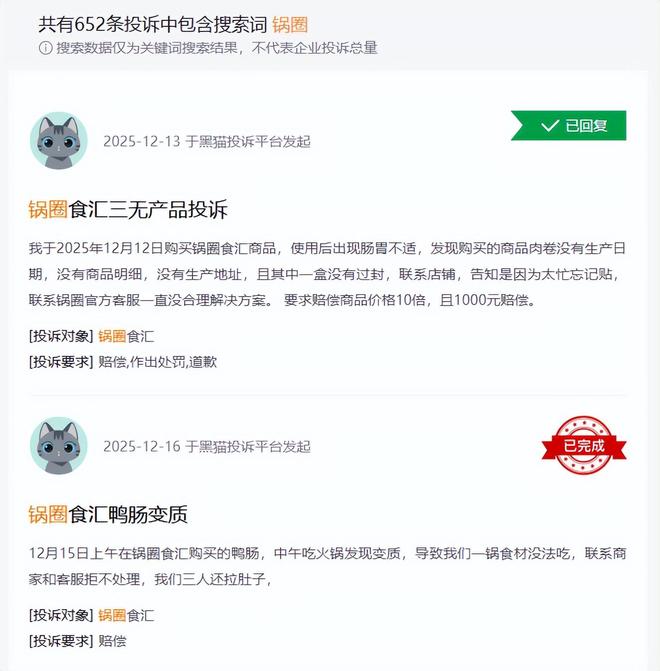 汇“增长神线冷暖鸿沟麻将胡了穿透锅圈食