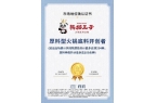 技术领先厚料型创新引领市场新潮流！麻将胡