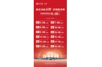价！今年准备卖550万辆车前四个月卖了约